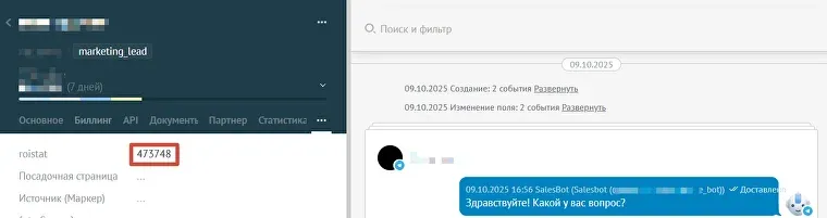 Передача параметра roistat_visit в&nbsp;карточку сделки amoCRM при&nbsp;переходе в&nbsp;Telegram-бот